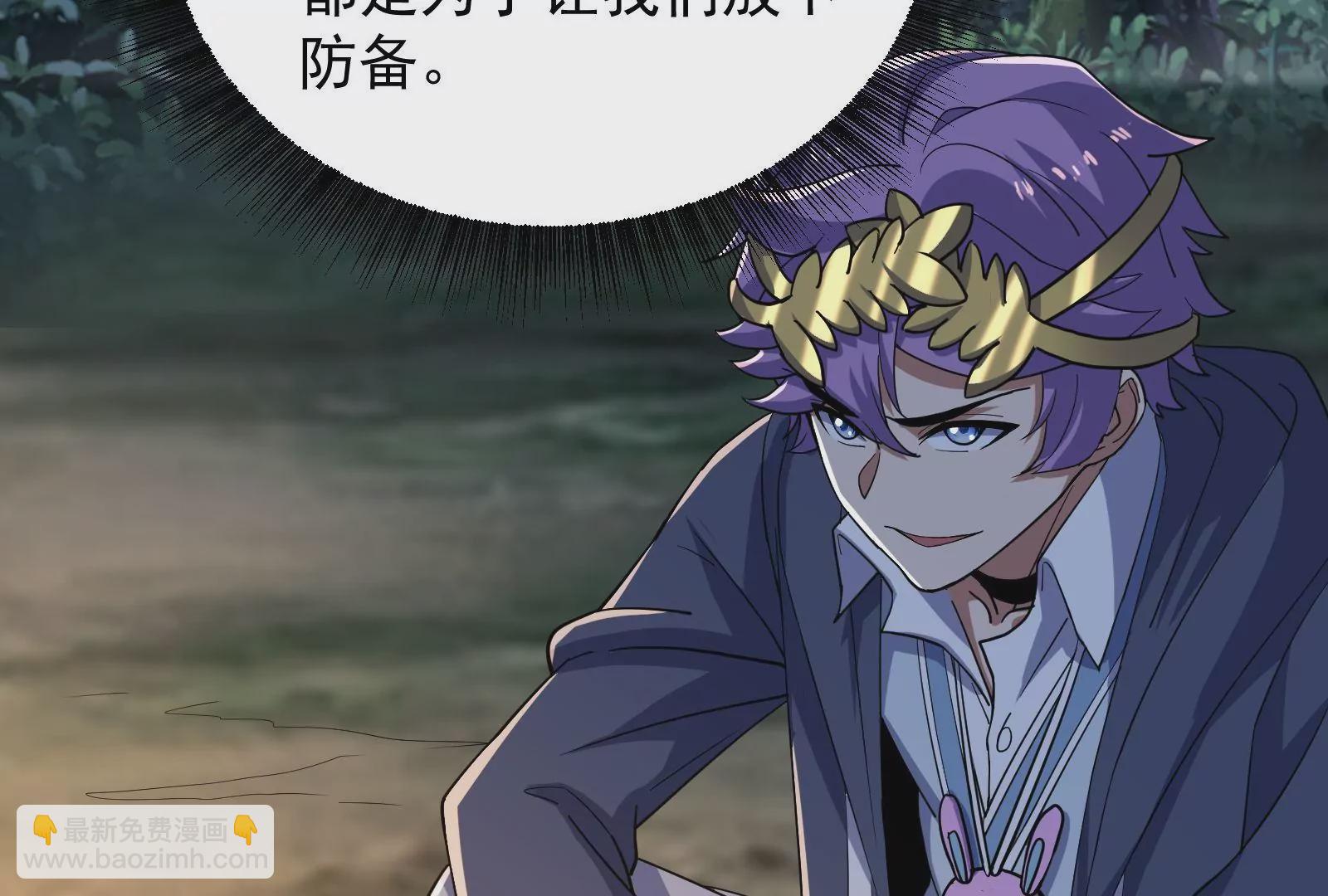 古神遊戲 - 第80話啓動！重頭戲序幕的開始(2/3) - 2